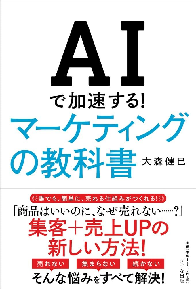 著書