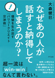 著書
