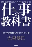 著書