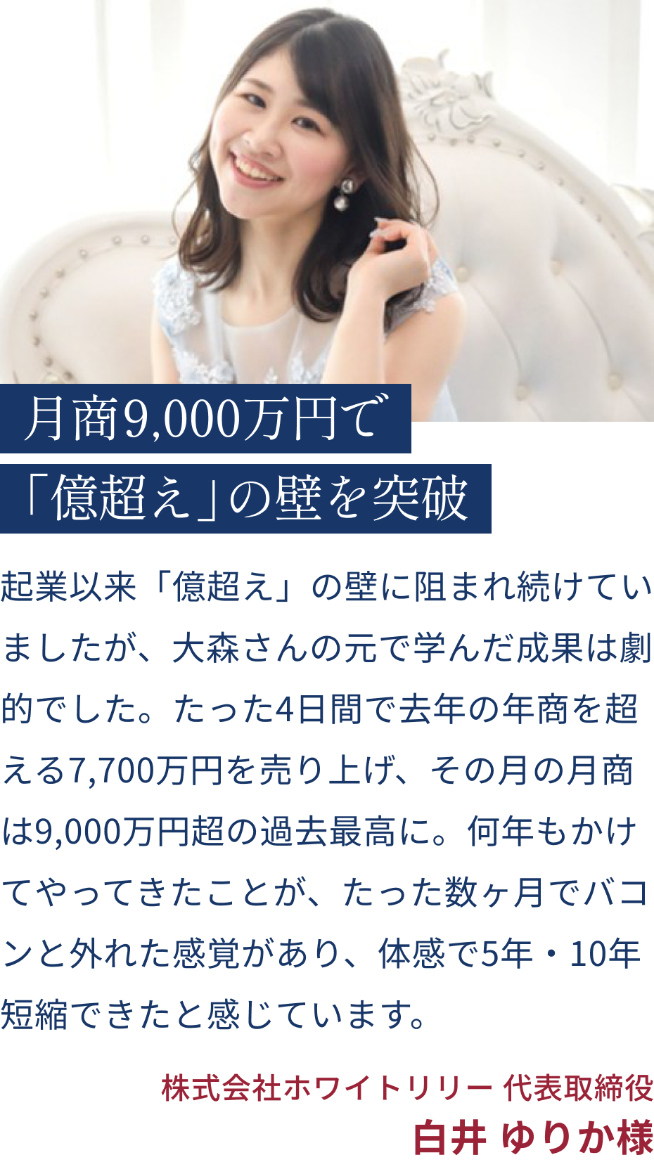 白井 ゆりか 様の声